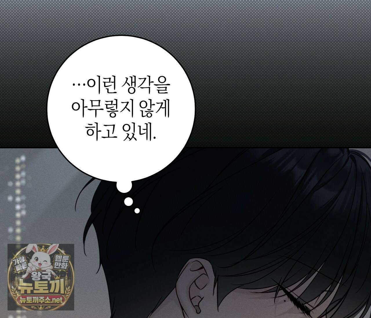 동절기 18화 31