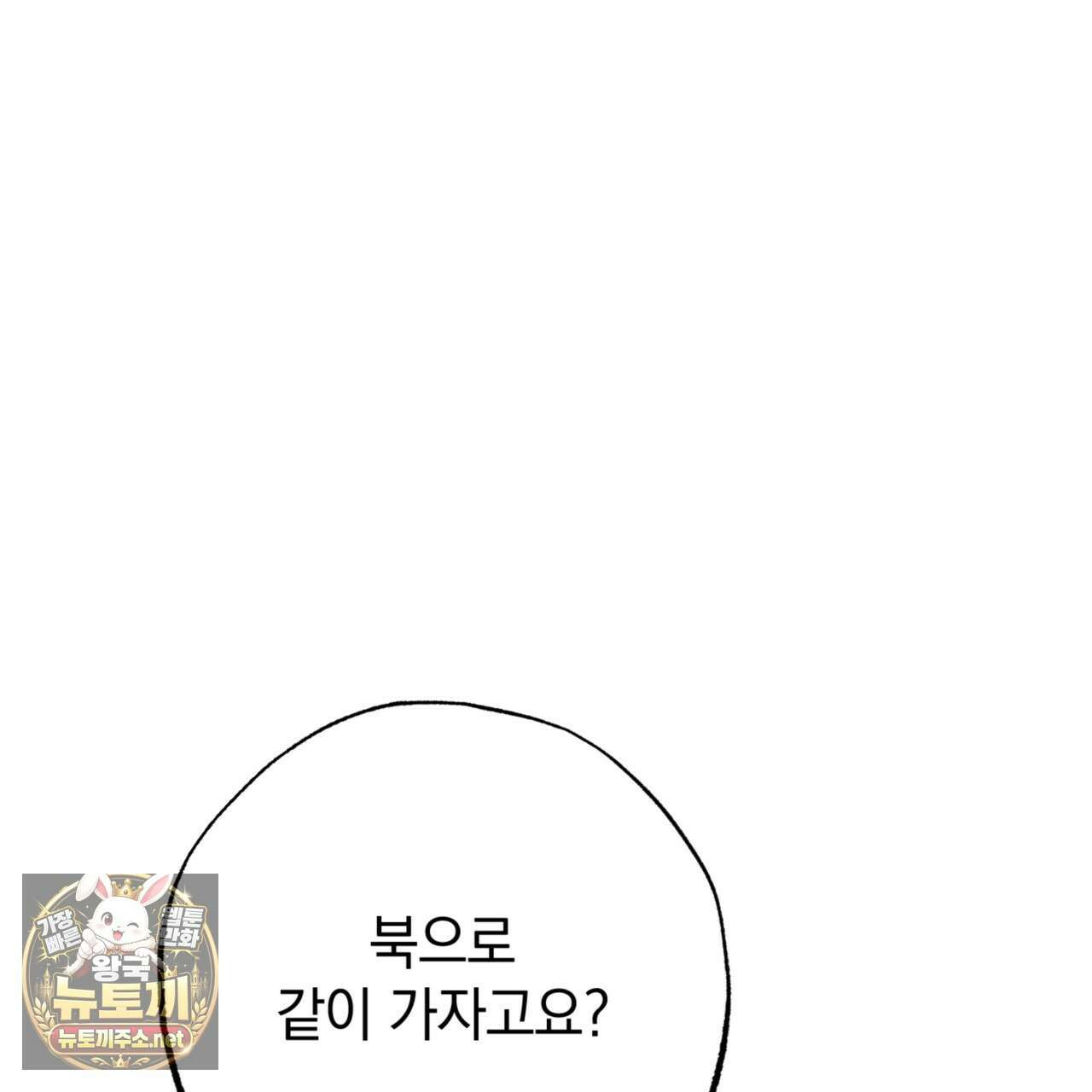 눈부신 숨 39화 1