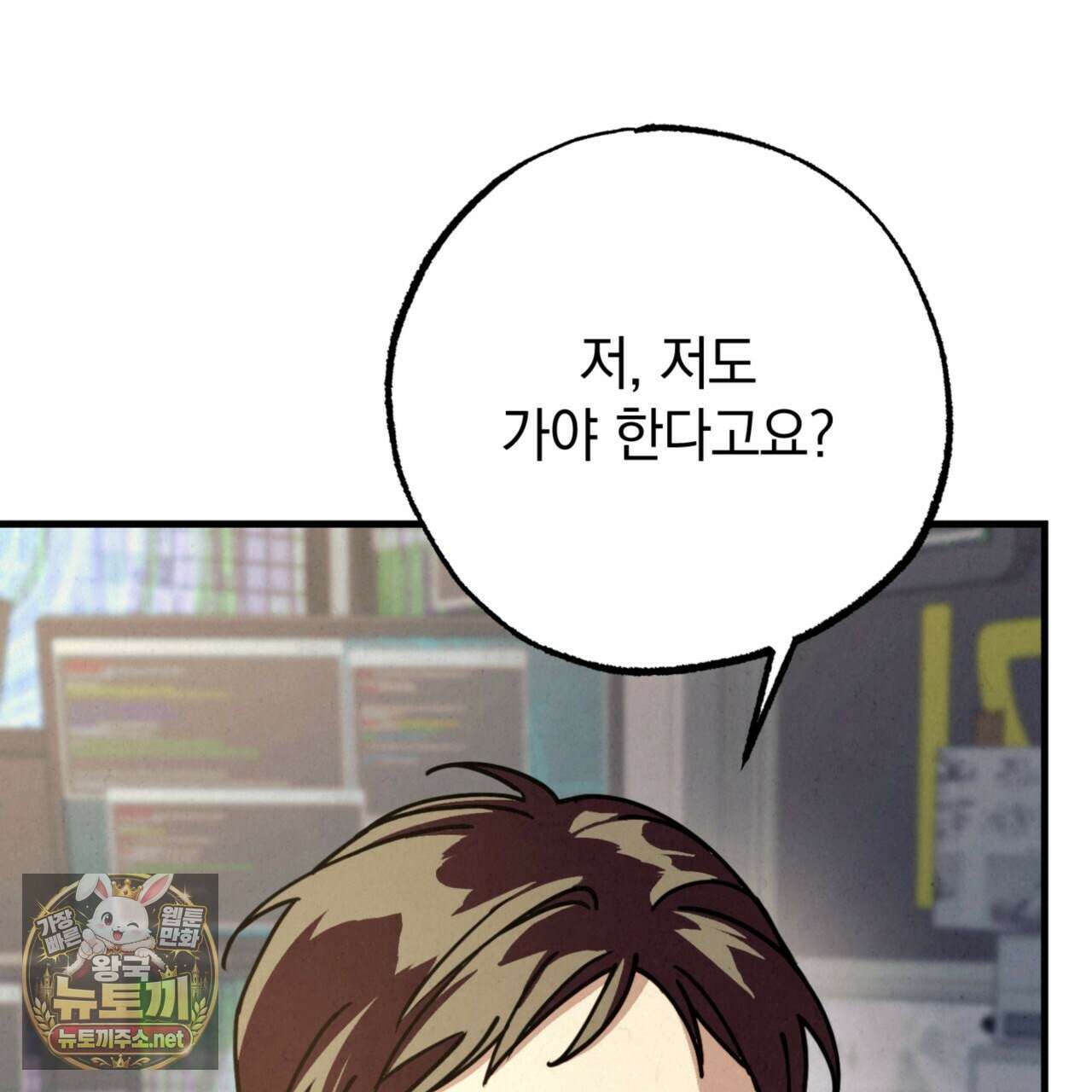 눈부신 숨 39화 4