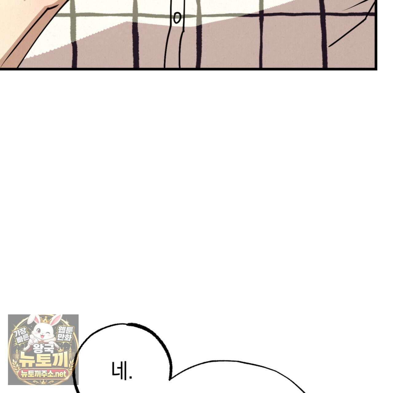 눈부신 숨 39화 6