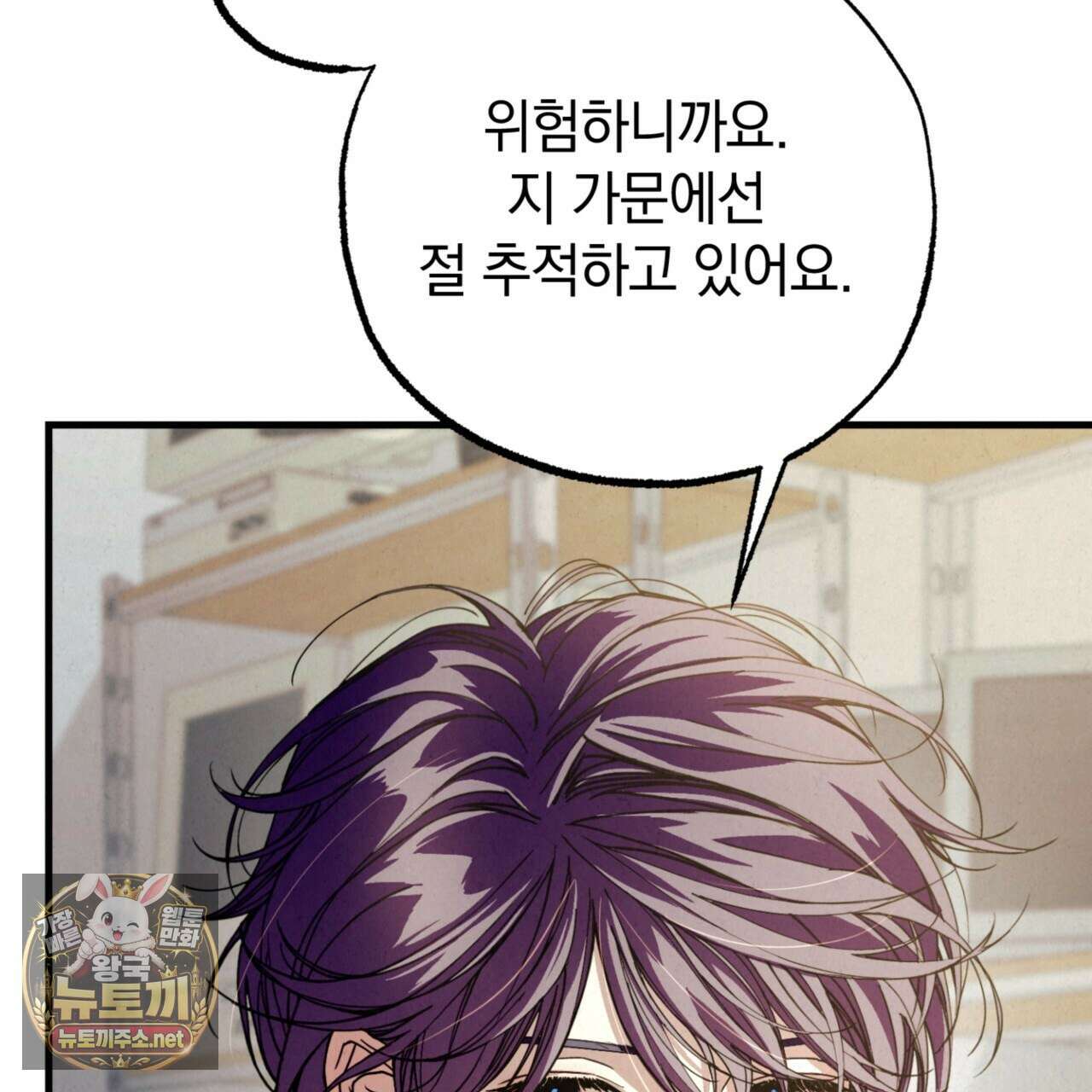 눈부신 숨 39화 7