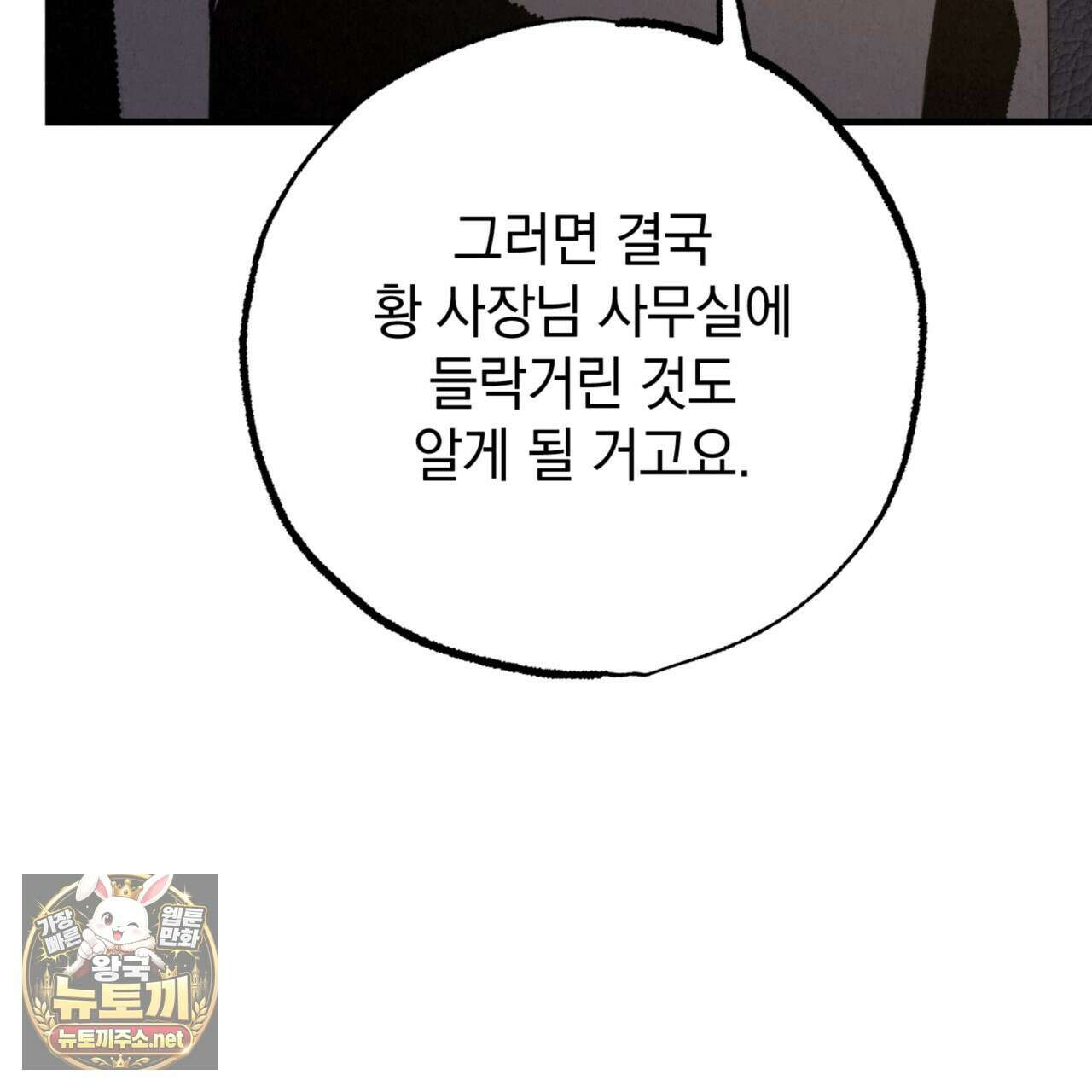 눈부신 숨 39화 9