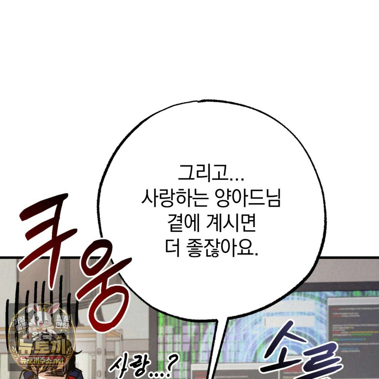눈부신 숨 39화 10