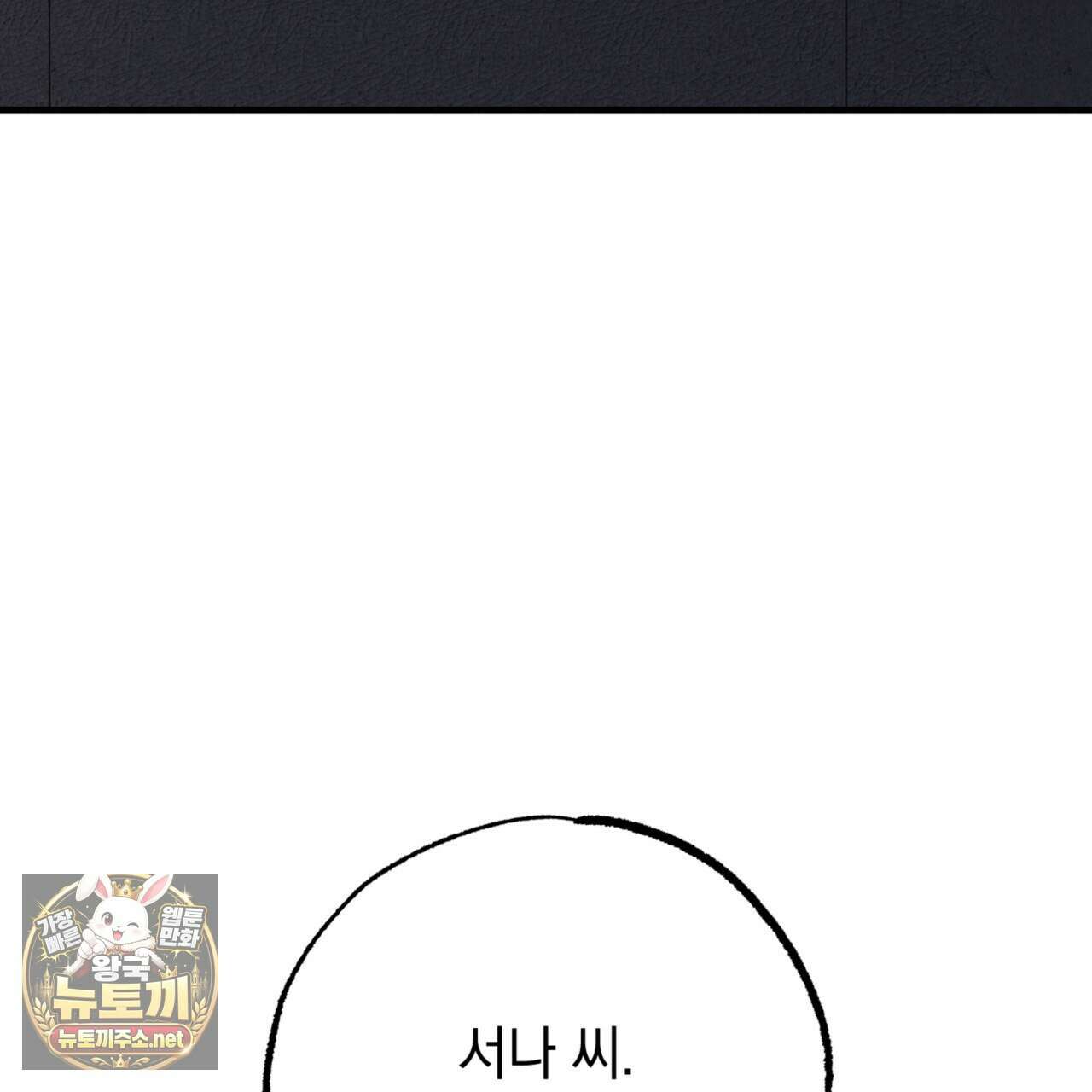 눈부신 숨 39화 12