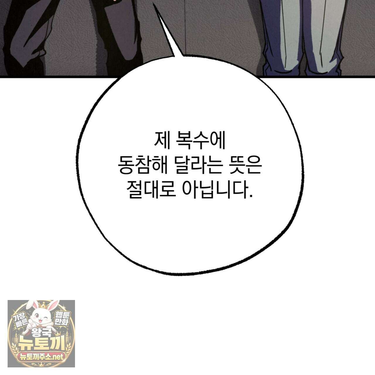 눈부신 숨 39화 14