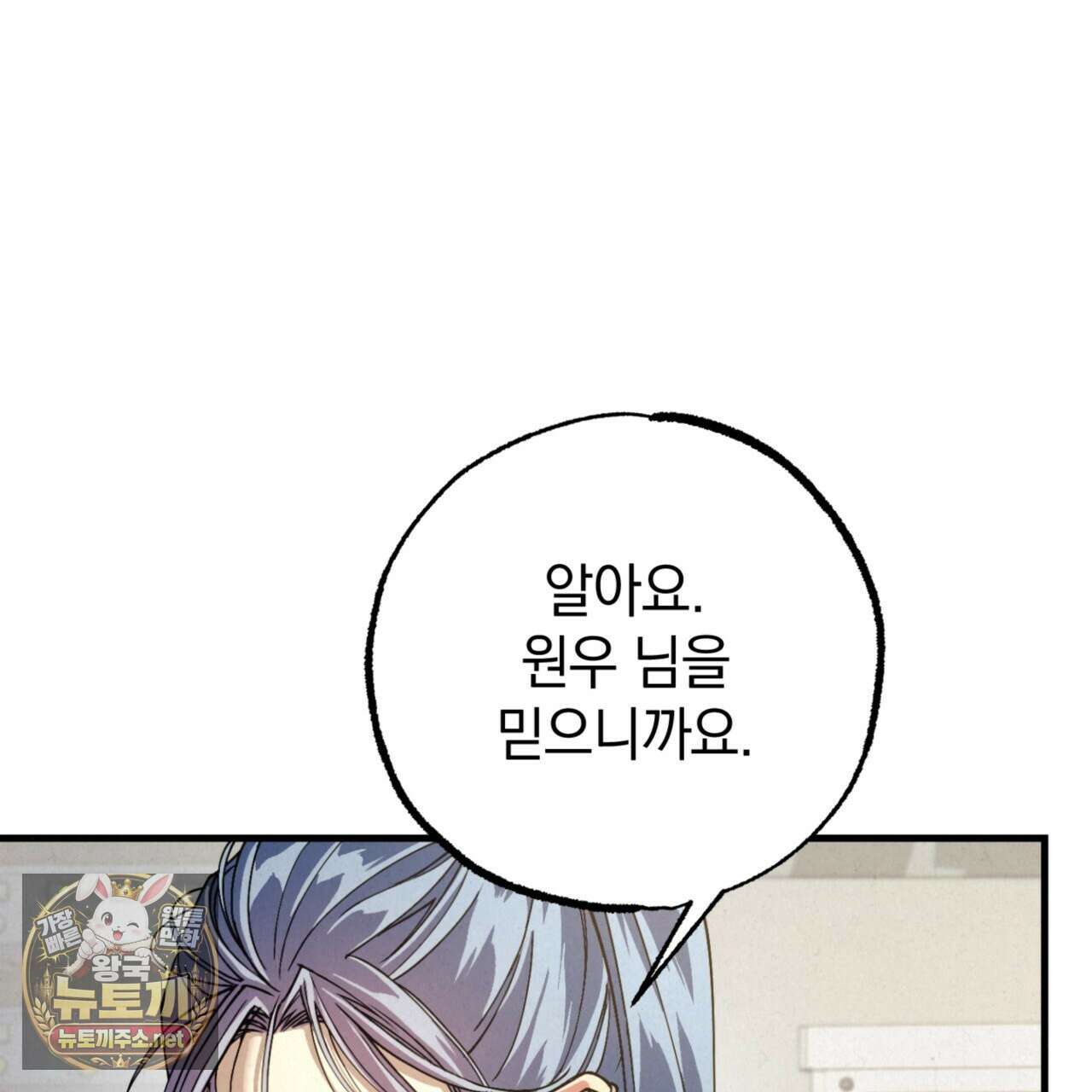 눈부신 숨 39화 15