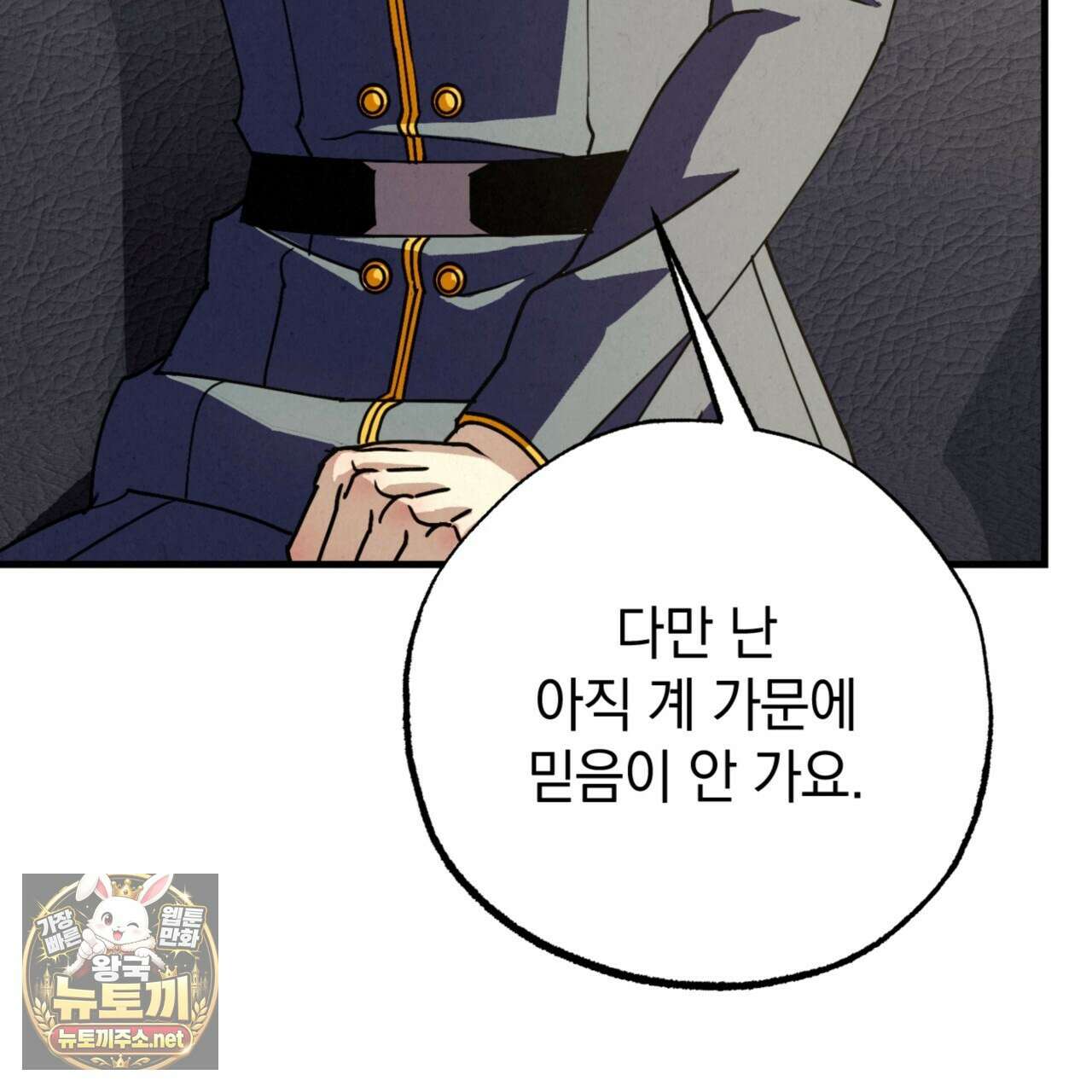 눈부신 숨 39화 17