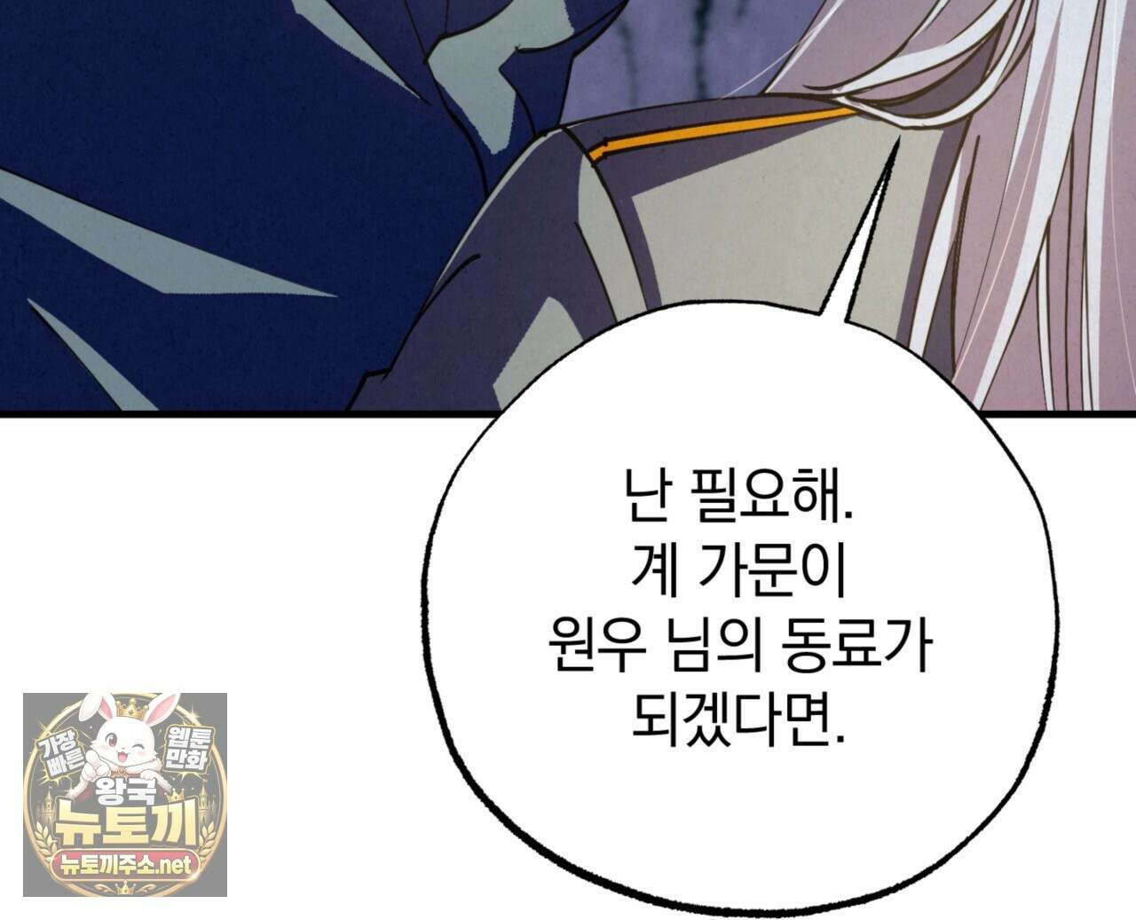 눈부신 숨 39화 20