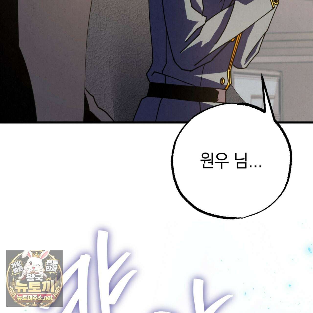 눈부신 숨 39화 28