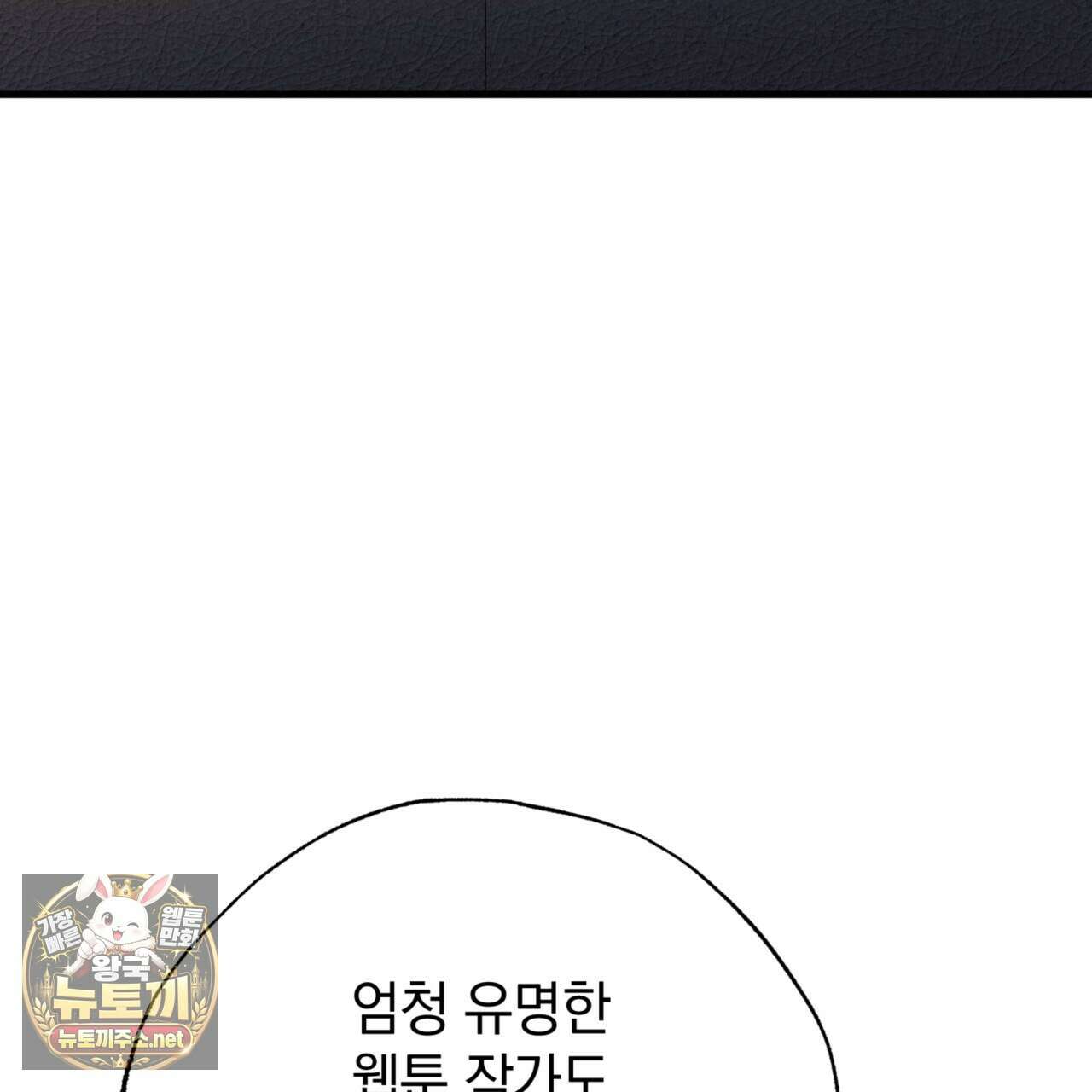 눈부신 숨 39화 32