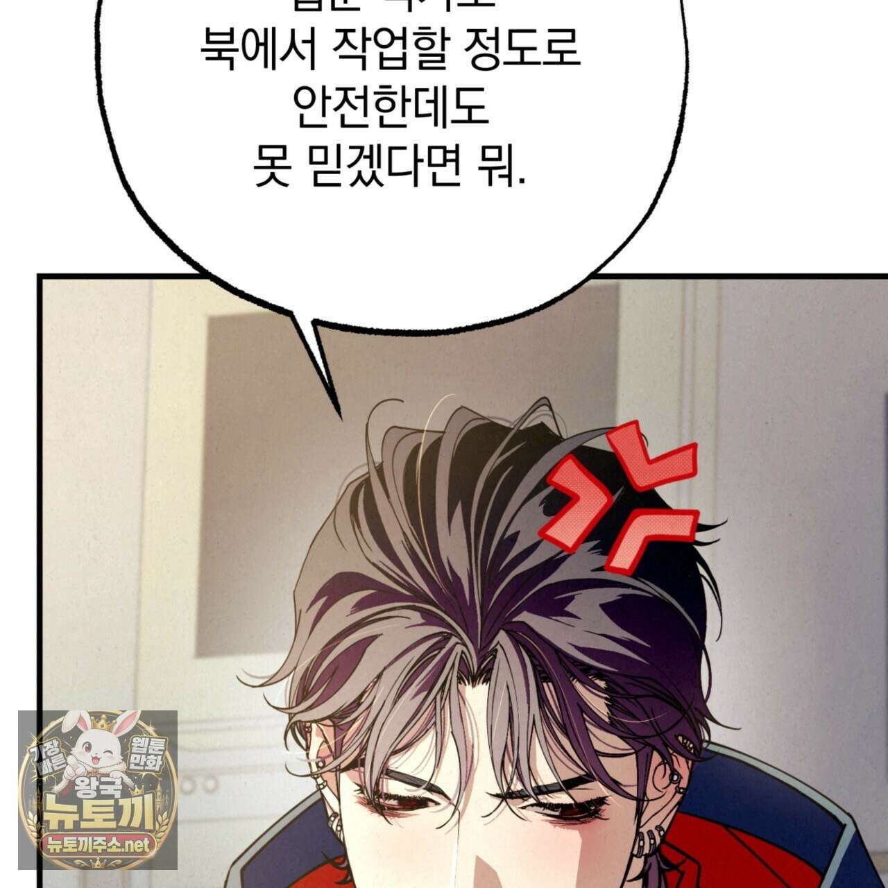 눈부신 숨 39화 33