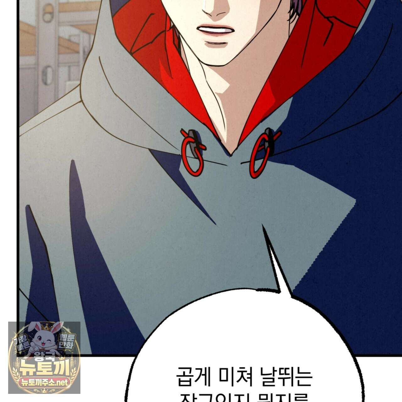 눈부신 숨 39화 34