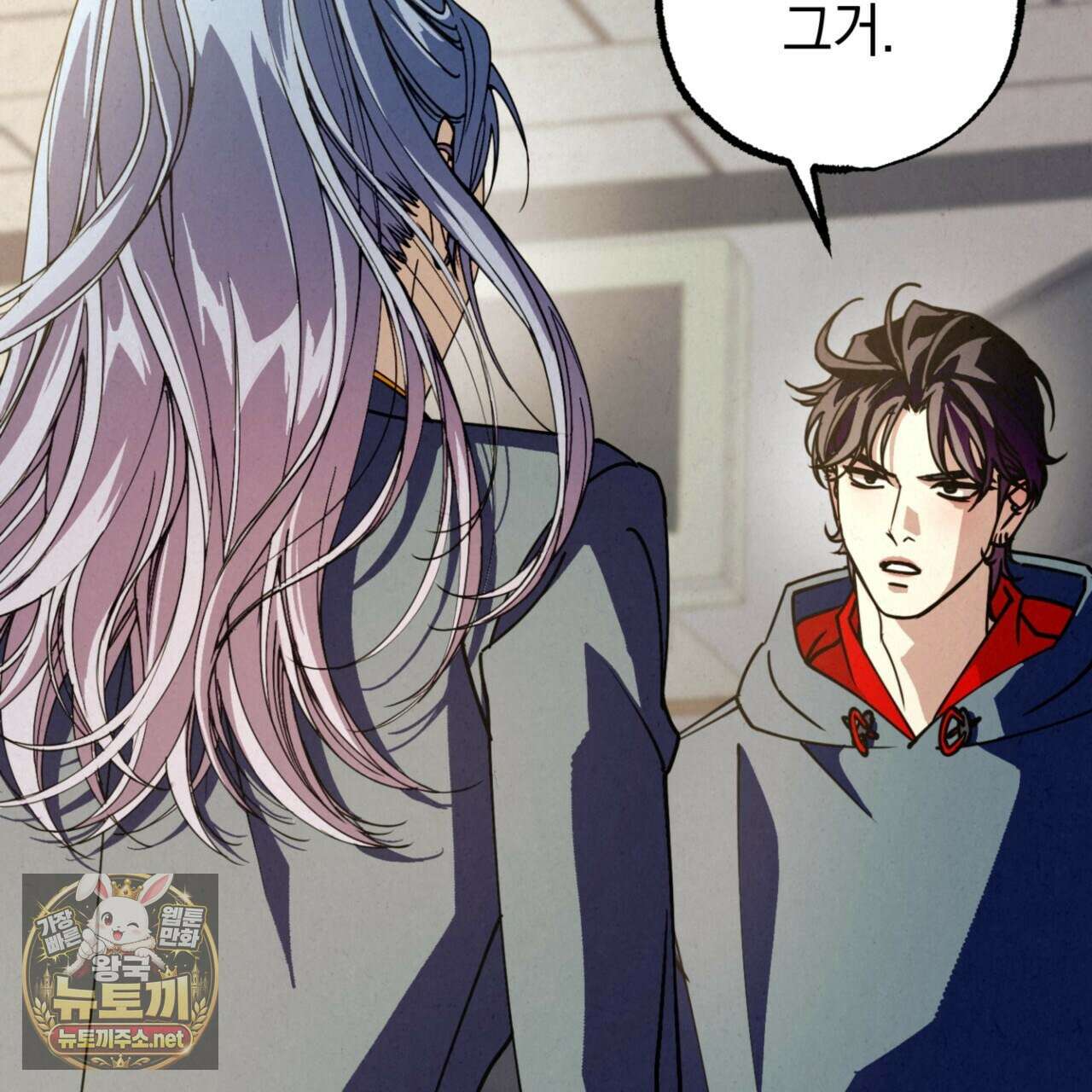 눈부신 숨 39화 37