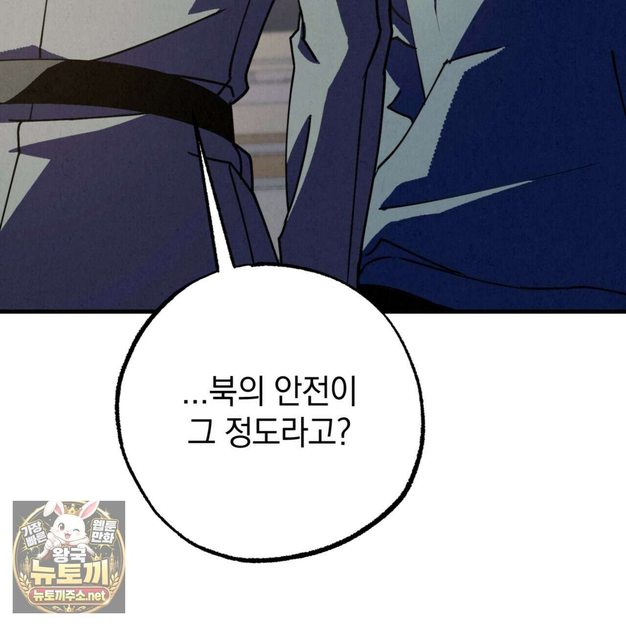 눈부신 숨 39화 38