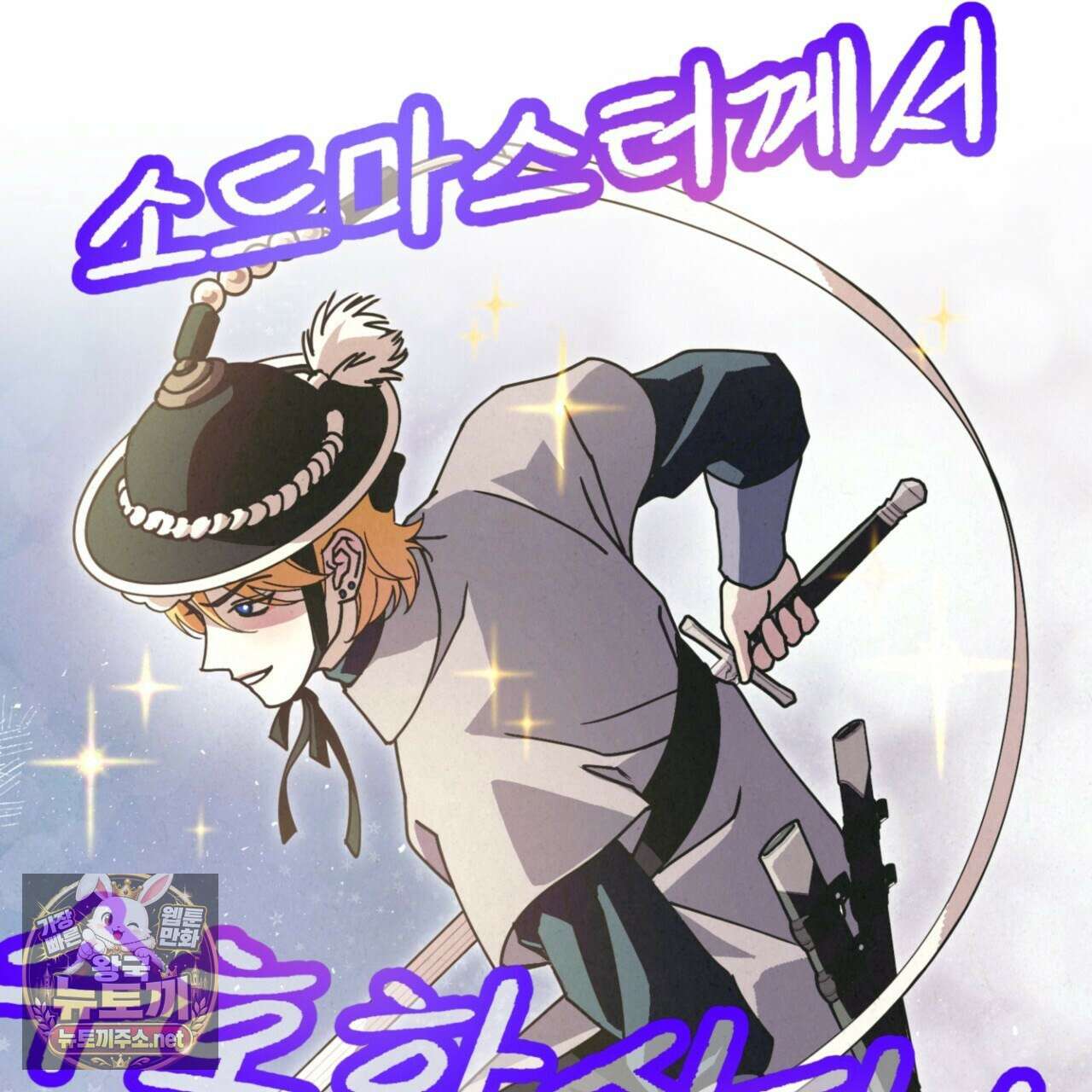 눈부신 숨 39화 40