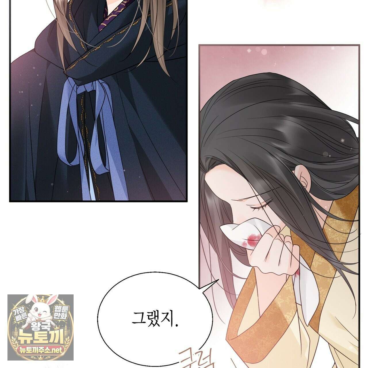 꽃은 밤을 걷는다 84화 13