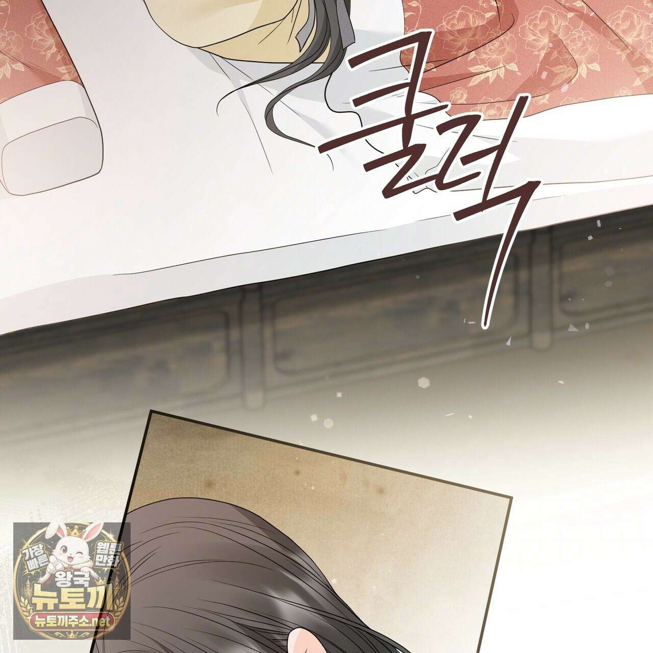 꽃은 밤을 걷는다 84화 20