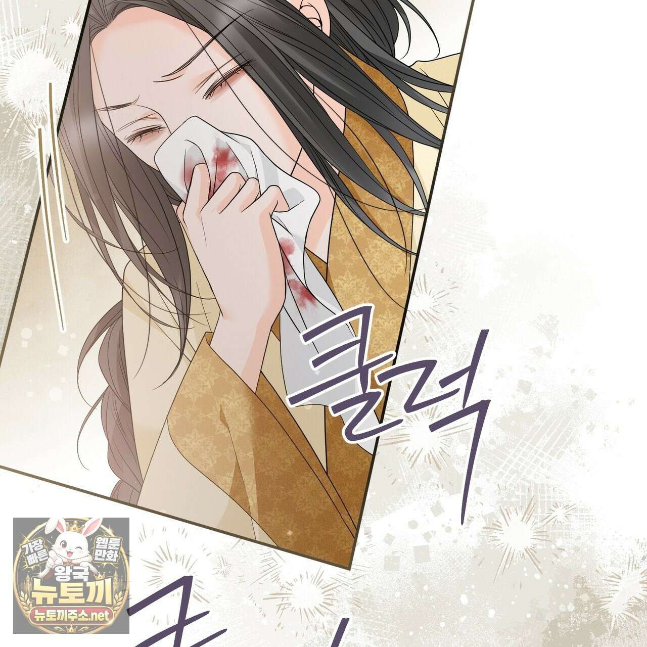 꽃은 밤을 걷는다 84화 21
