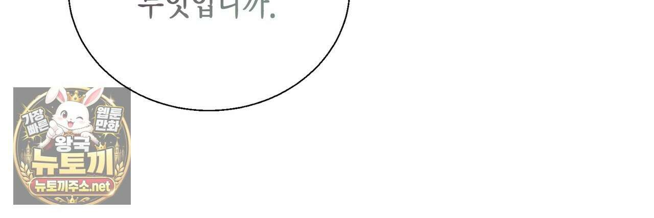 꽃은 밤을 걷는다 84화 31