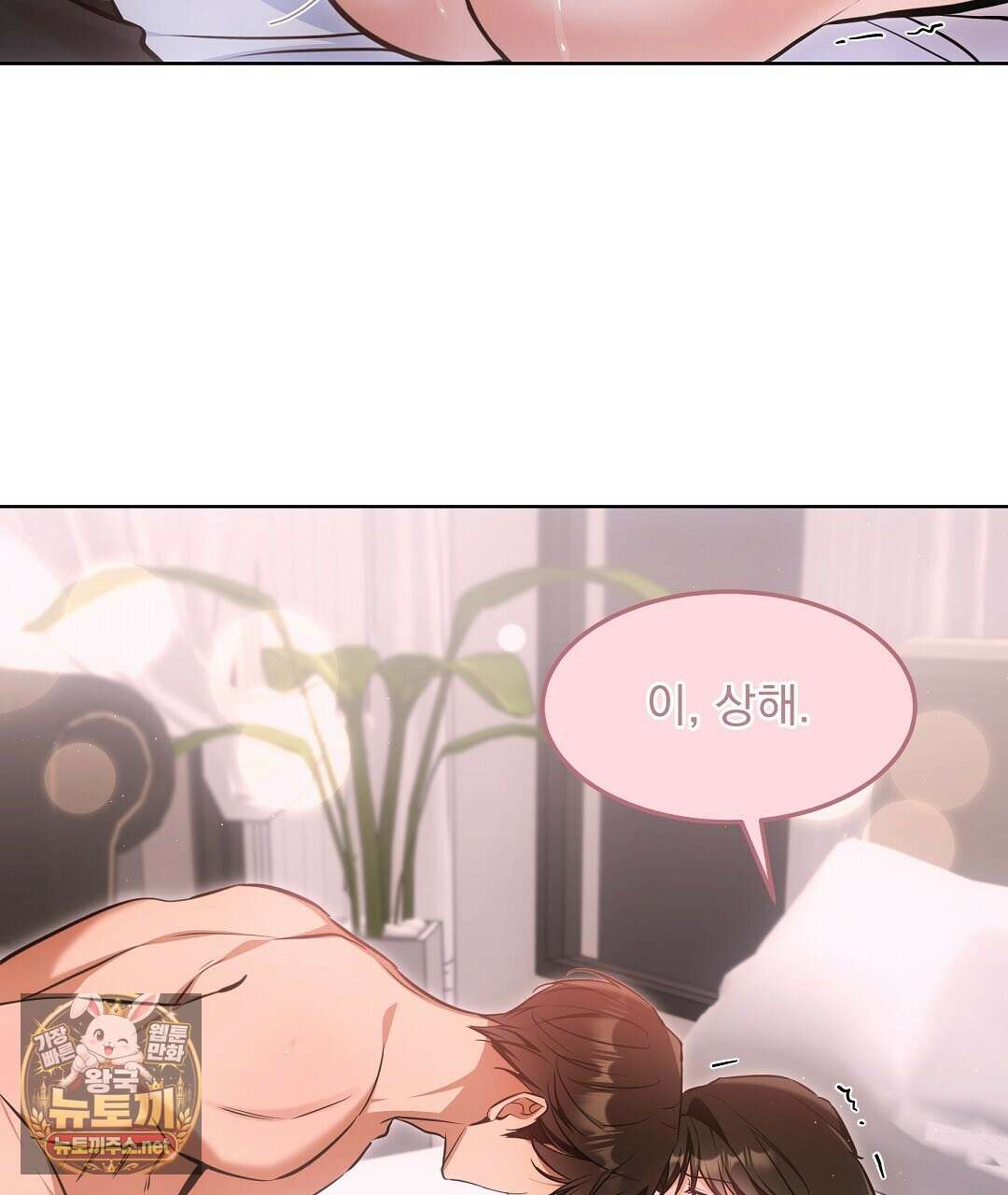 고양이 테라피 27화 16