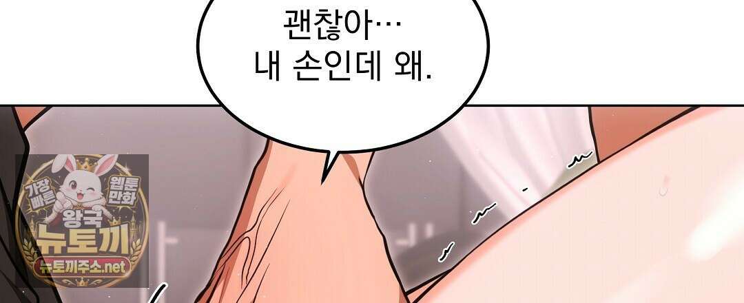 고양이 테라피 27화 18