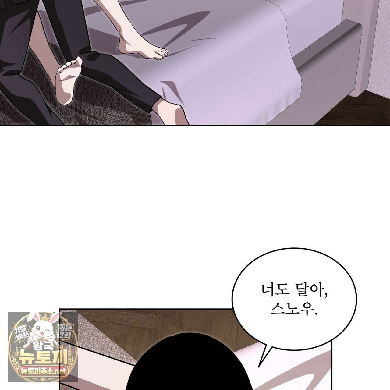 격발 65화 2