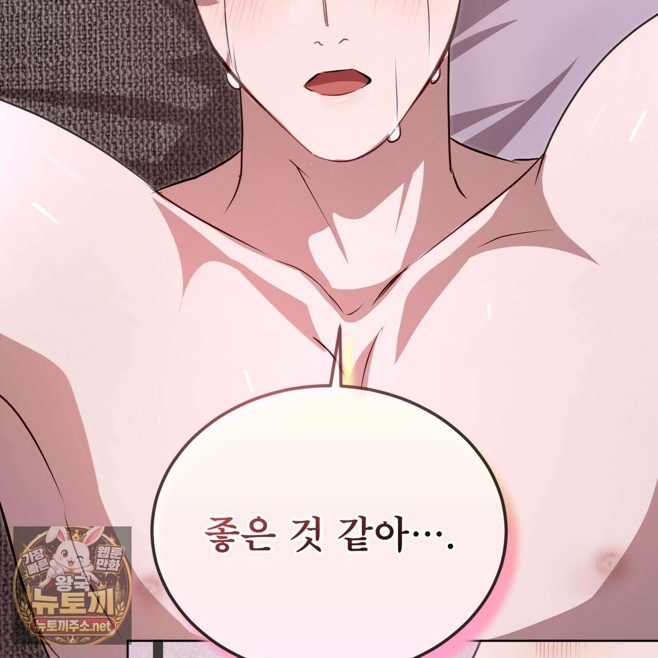 격발 65화 19