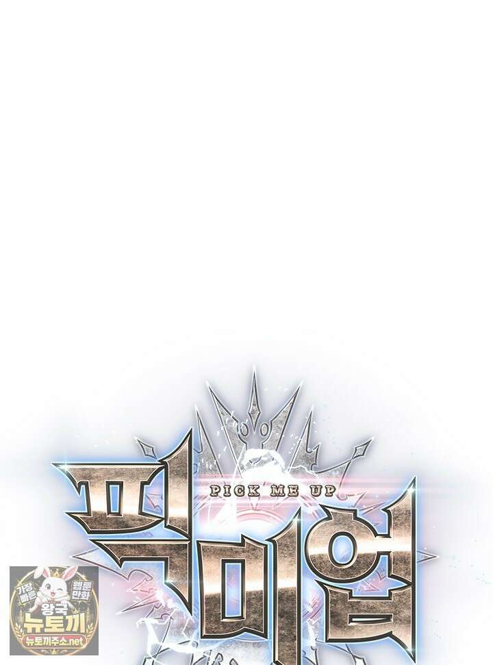 픽 미 업! 199화 1