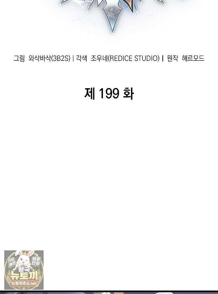픽 미 업! 199화 2