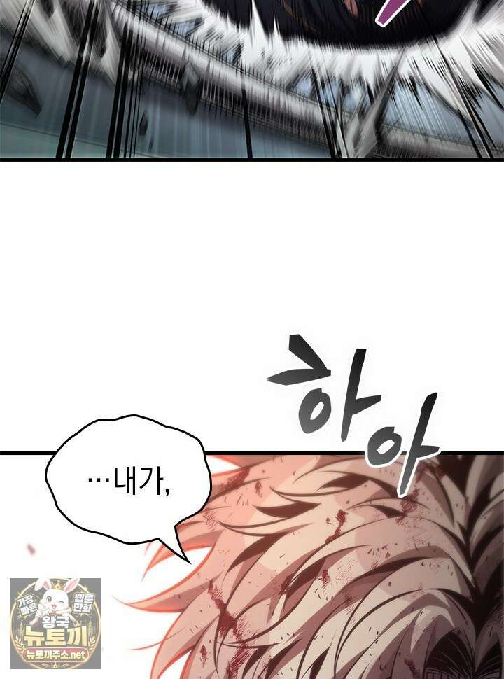 픽 미 업! 199화 6