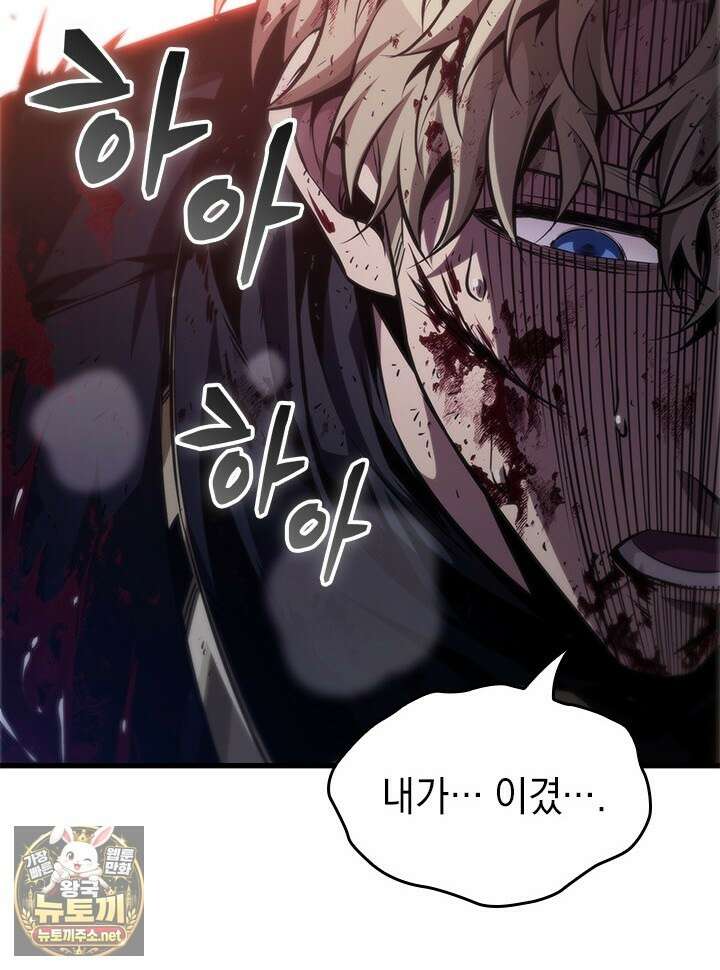 픽 미 업! 199화 7