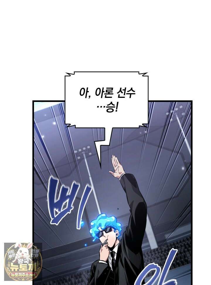 픽 미 업! 199화 8