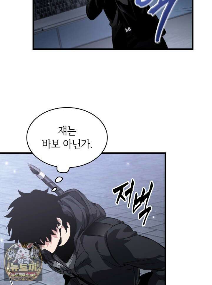 픽 미 업! 199화 9