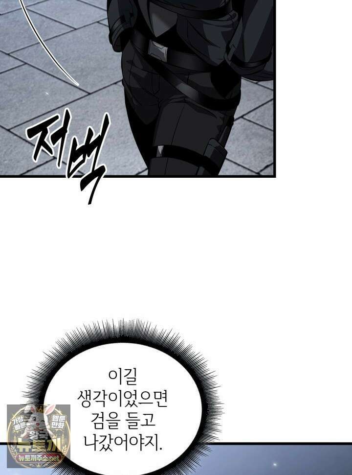 픽 미 업! 199화 10