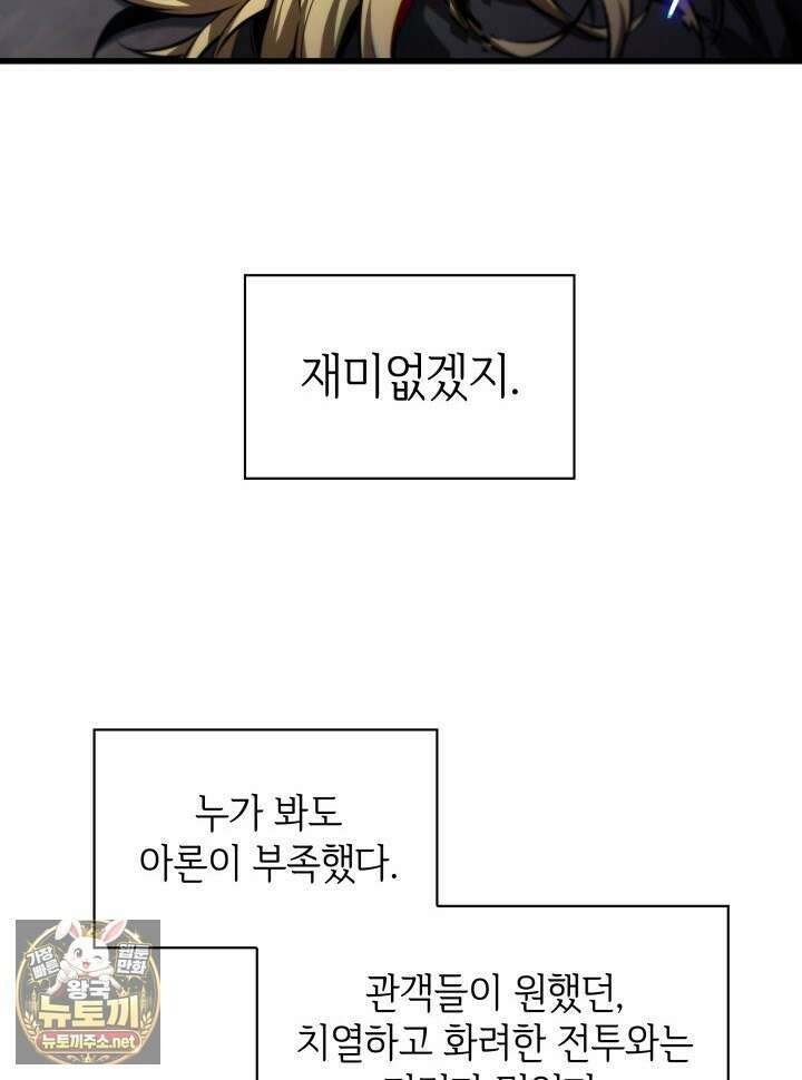 픽 미 업! 199화 12