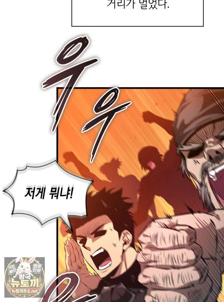 픽 미 업! 199화 13