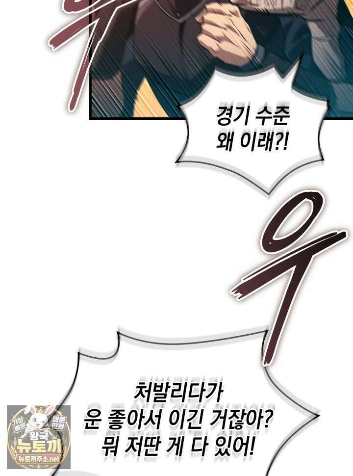 픽 미 업! 199화 14