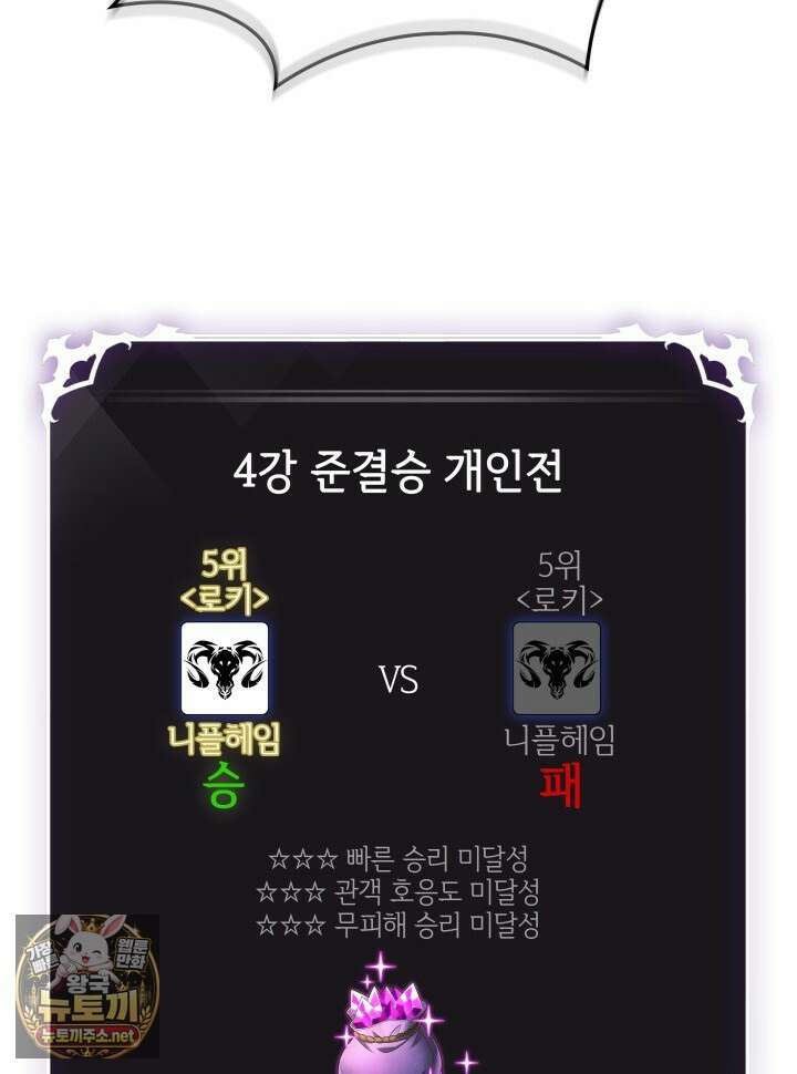 픽 미 업! 199화 15