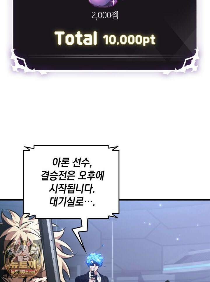 픽 미 업! 199화 16