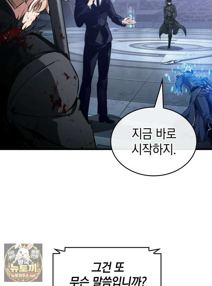 픽 미 업! 199화 17