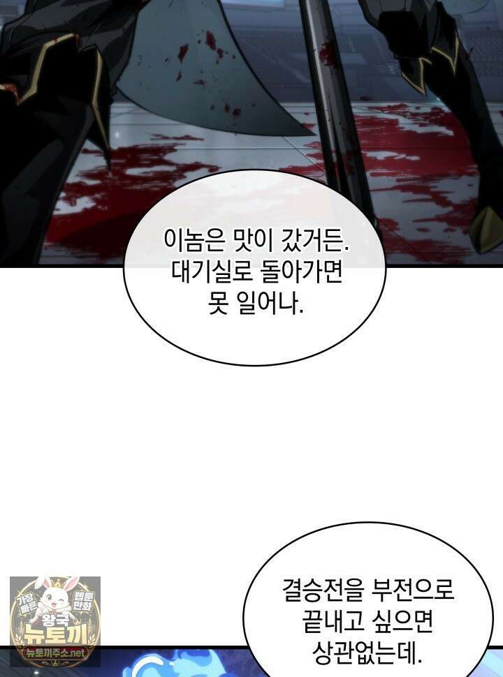 픽 미 업! 199화 19