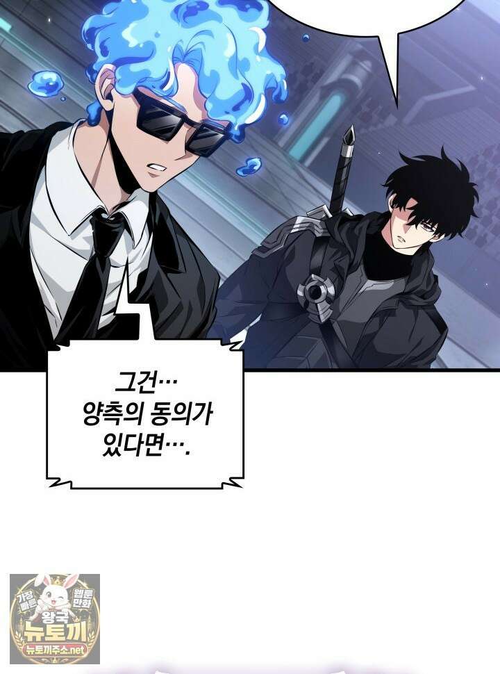 픽 미 업! 199화 20