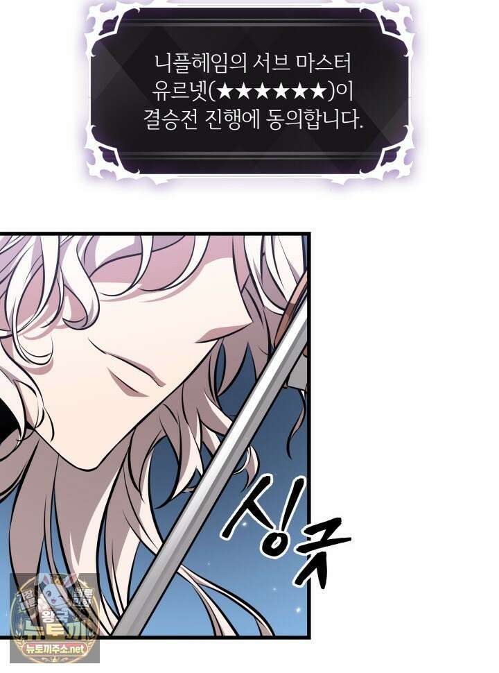 픽 미 업! 199화 21