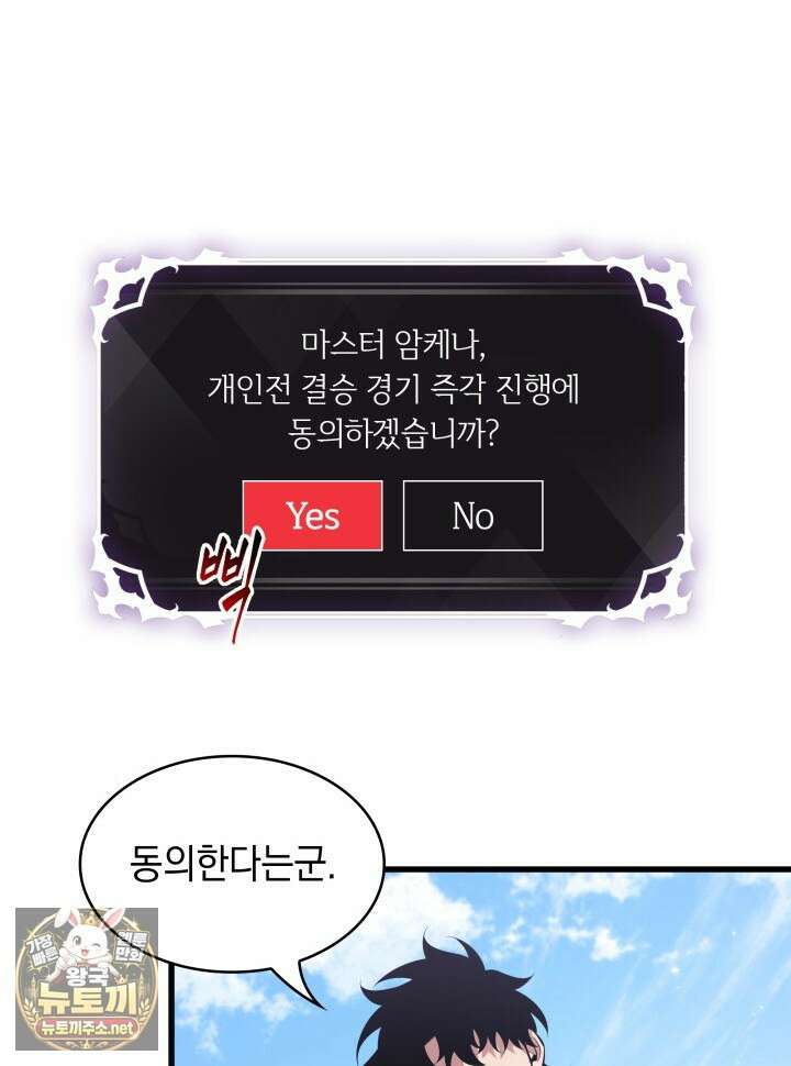 픽 미 업! 199화 22