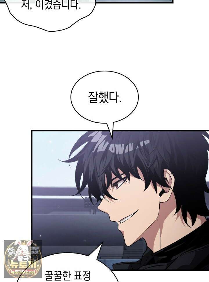 픽 미 업! 199화 26