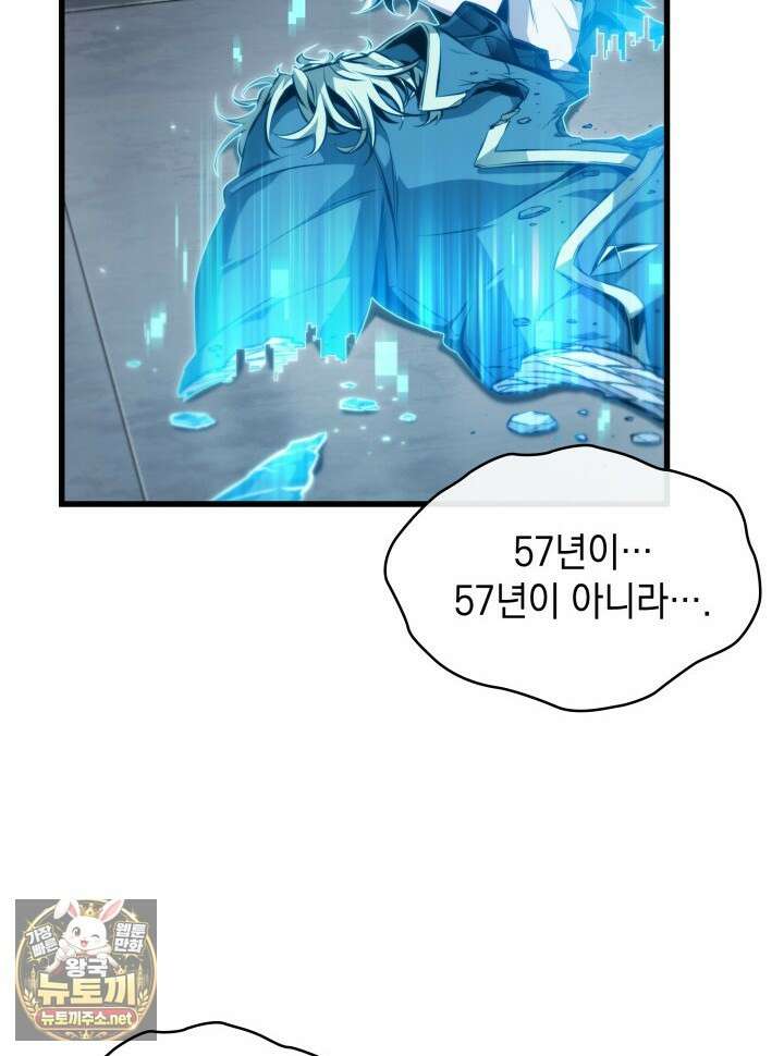 픽 미 업! 199화 28