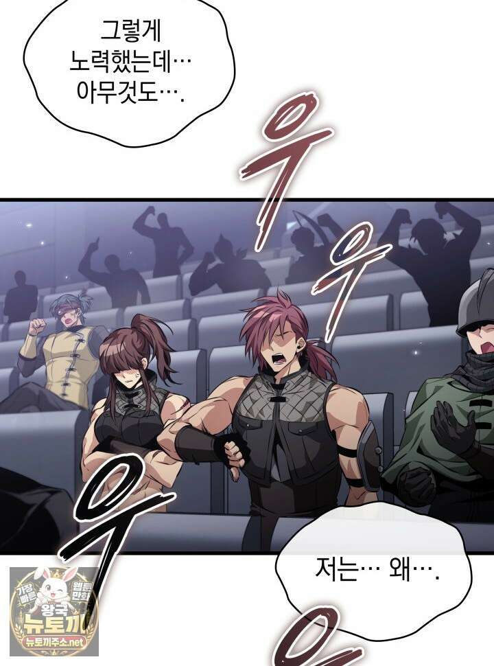 픽 미 업! 199화 29