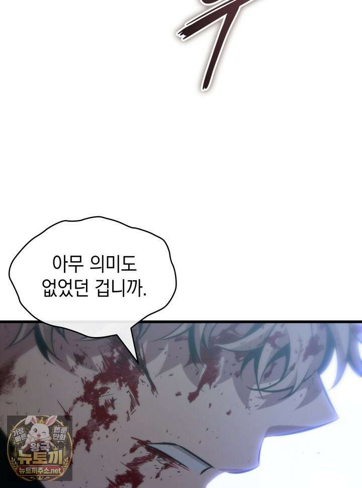 픽 미 업! 199화 30