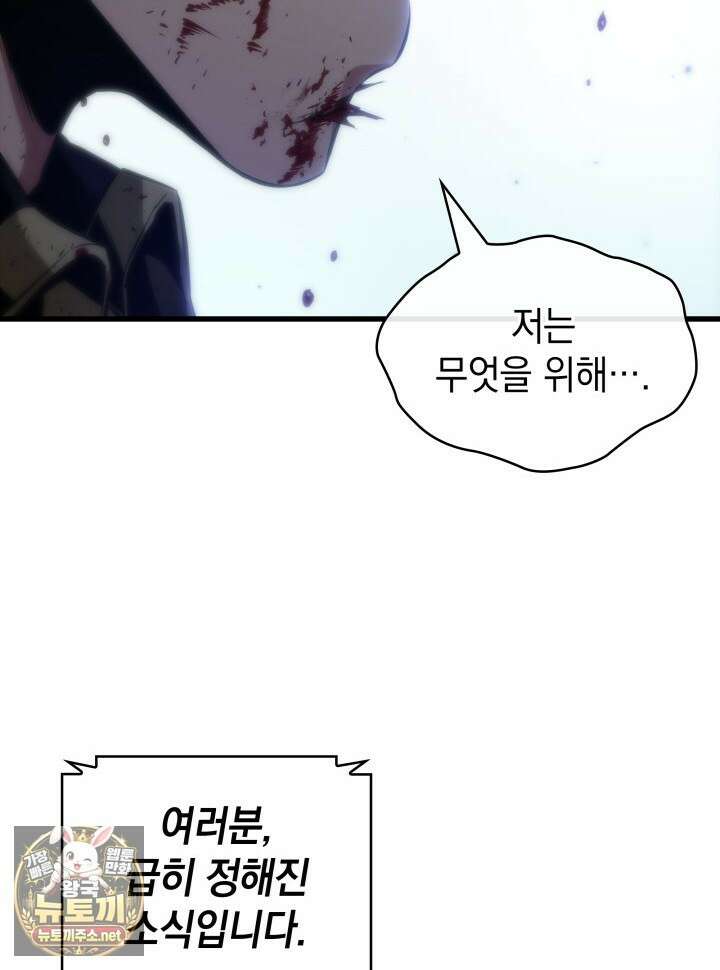 픽 미 업! 199화 31