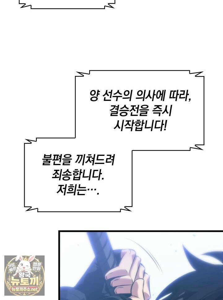 픽 미 업! 199화 32